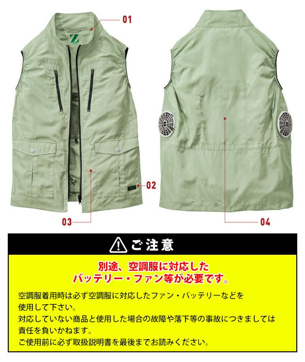 4L 自重堂 空調服 作業着 Z-DRAGON エコ空調服（R) ベスト 74280