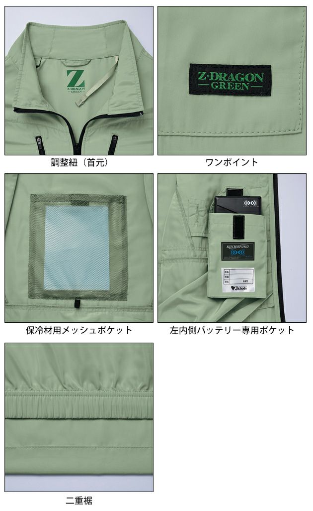 4L 自重堂 空調服 作業着 Z-DRAGON エコ空調服（R) ベスト 74280