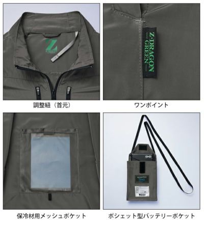 S～EL 自重堂 空調服 作業着 Z-DRAGON エコ空調服（R) ベスト 74290
