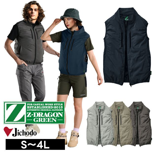 4L 自重堂 空調服 作業着 Z-DRAGON エコ空調服（R) ベスト 74290