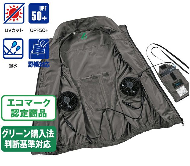 4L 自重堂 空調服 作業着 Z-DRAGON エコ空調服（R) ベスト 74290