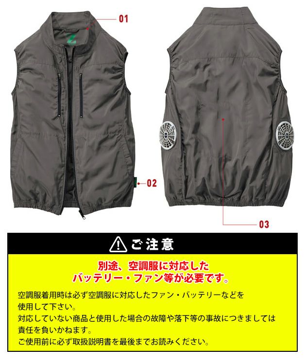 4L 自重堂 空調服 作業着 Z-DRAGON エコ空調服（R) ベスト 74290