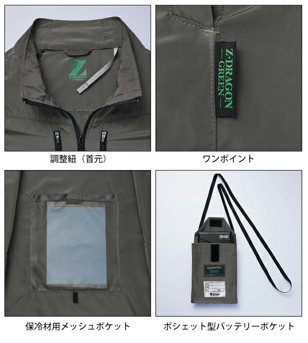 4L 自重堂 空調服 作業着 Z-DRAGON エコ空調服（R) ベスト 74290