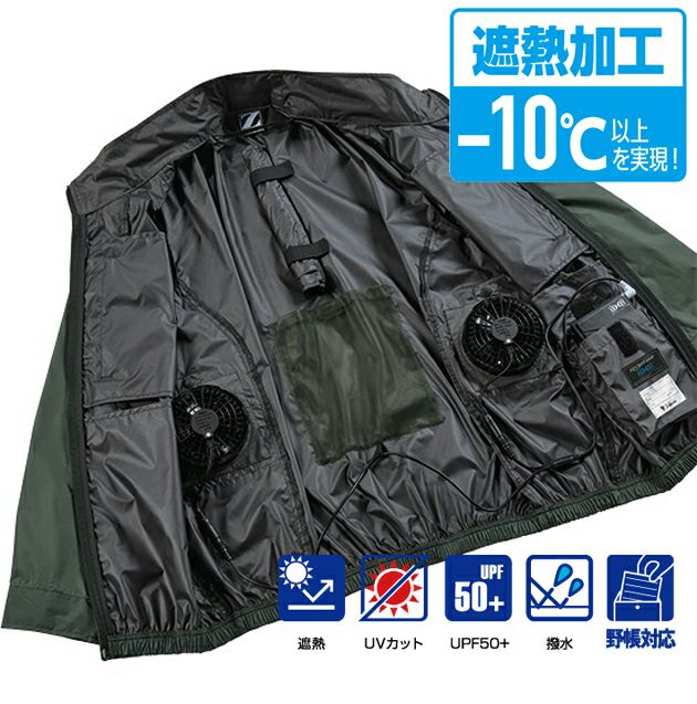 S～EL 自重堂 空調服 作業着 Z-DRAGON 空調服（R) 長袖ブルゾン 74330