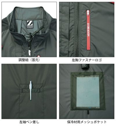 S～EL 自重堂 空調服 作業着 Z-DRAGON 空調服（R) 長袖ブルゾン 74330