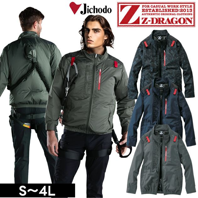 4L 自重堂 空調服 作業着 Z-DRAGON 空調服（R) 長袖ブルゾン 74330
