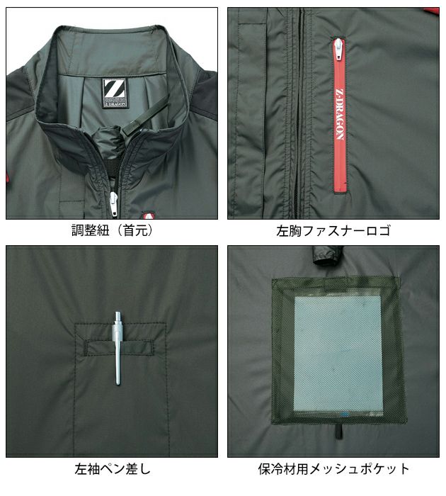 4L 自重堂 空調服 作業着 Z-DRAGON 空調服（R) 長袖ブルゾン 74330