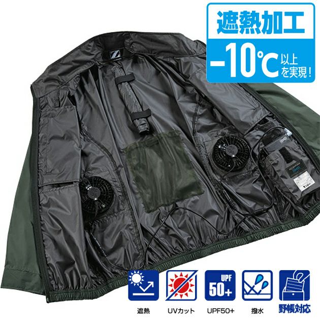 S～EL 自重堂 空調服 作業着 Z-DRAGON 空調服（R) 半袖ブルゾン 74340