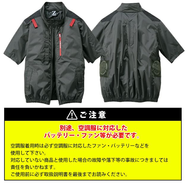 S～EL 自重堂 空調服 作業着 Z-DRAGON 空調服（R) 半袖ブルゾン 74340