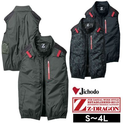S～EL 自重堂 空調服 作業着 Z-DRAGON 空調服（R) ベスト 74350