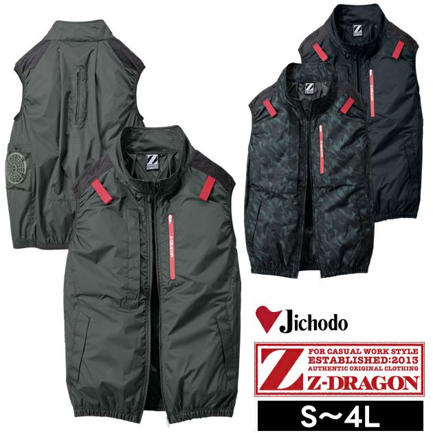 4L 自重堂 空調服 作業着 Z-DRAGON 空調服（R) ベスト 74350