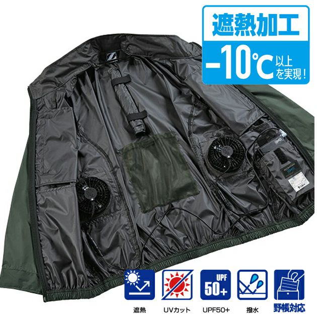 4L 自重堂 空調服 作業着 Z-DRAGON 空調服（R) ベスト 74350