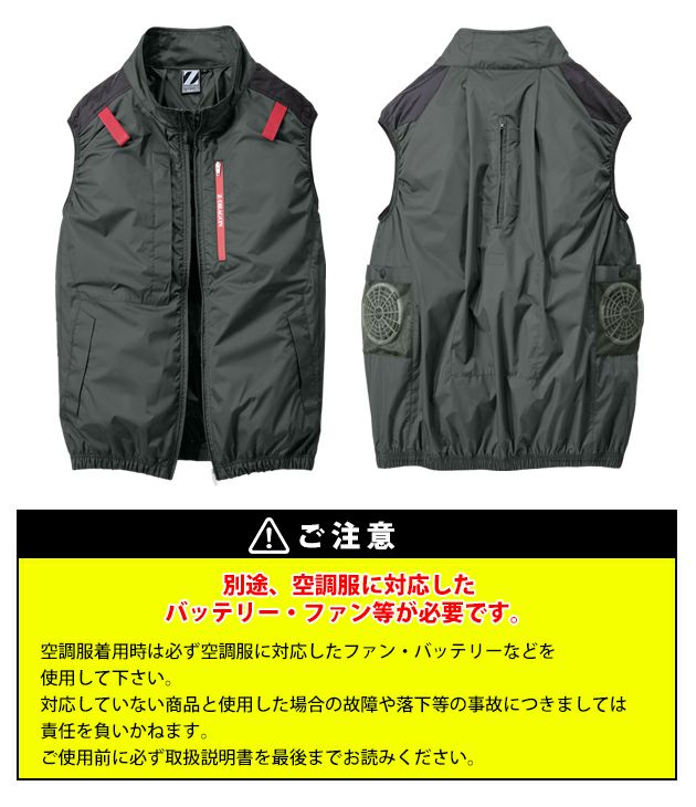 4L 自重堂 空調服 作業着 Z-DRAGON 空調服（R) ベスト 74350