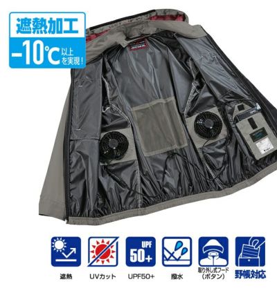 S～EL 自重堂 空調服 作業着 Z-DRAGON 空調服（R) 長袖ブルゾン 74360