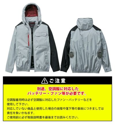 S～EL 自重堂 空調服 作業着 Z-DRAGON 空調服（R) 長袖ブルゾン 74360