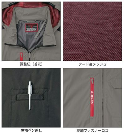 S～EL 自重堂 空調服 作業着 Z-DRAGON 空調服（R) 長袖ブルゾン 74360