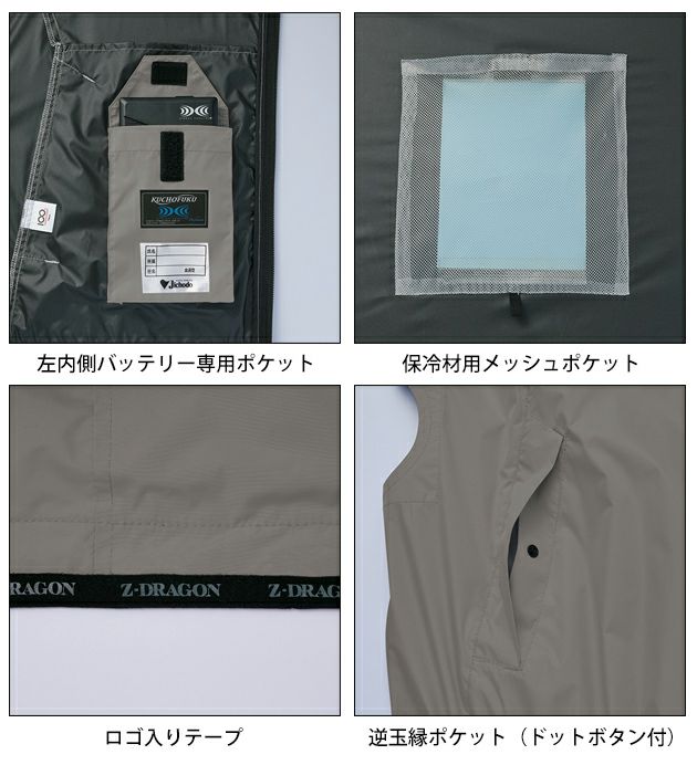 S～EL 自重堂 空調服 作業着 Z-DRAGON 空調服（R) 長袖ブルゾン 74360