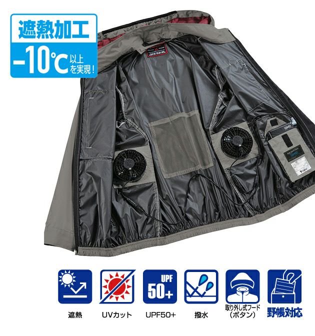 4L 自重堂 空調服 作業着 Z-DRAGON 空調服（R) 長袖ブルゾン 74360