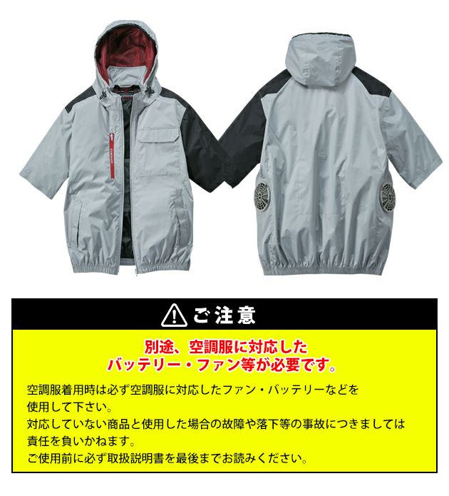 S～EL 自重堂 空調服 作業着 Z-DRAGON 空調服（R) 半袖ブルゾン 74370