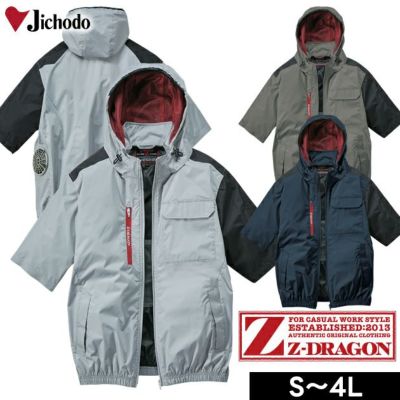 4L 自重堂 空調服 作業着 Z-DRAGON 空調服（R) 半袖ブルゾン 74370