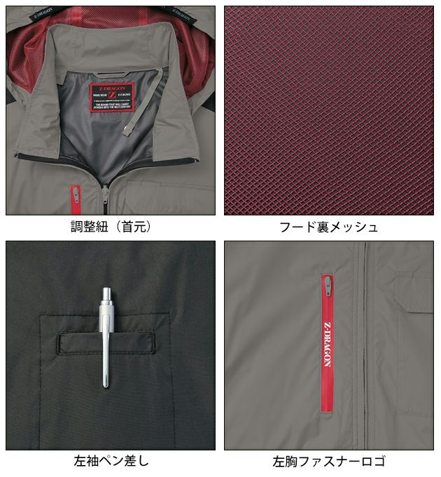 4L 自重堂 空調服 作業着 Z-DRAGON 空調服（R) 半袖ブルゾン 74370