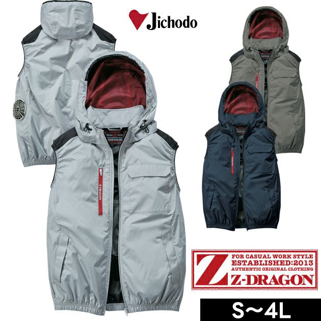 S～EL 自重堂 空調服 作業着 Z-DRAGON 空調服（R) ベスト 74380