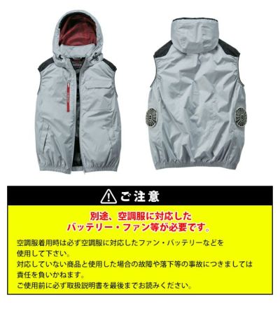 S～EL 自重堂 空調服 作業着 Z-DRAGON 空調服（R) ベスト 74380