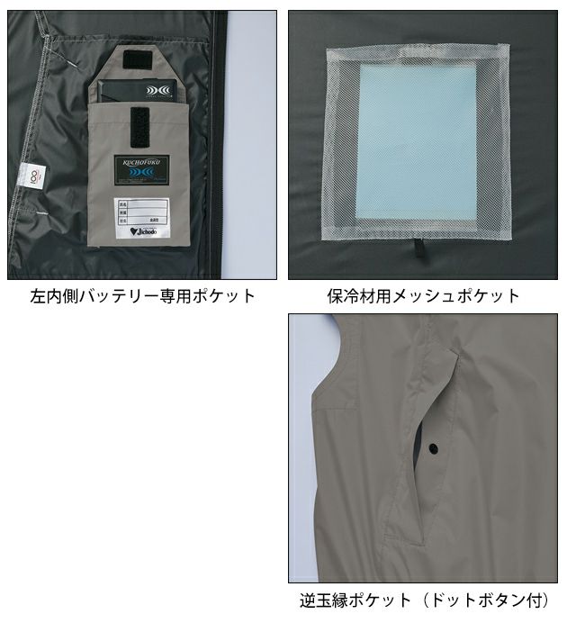 S～EL 自重堂 空調服 作業着 Z-DRAGON 空調服（R) ベスト 74380