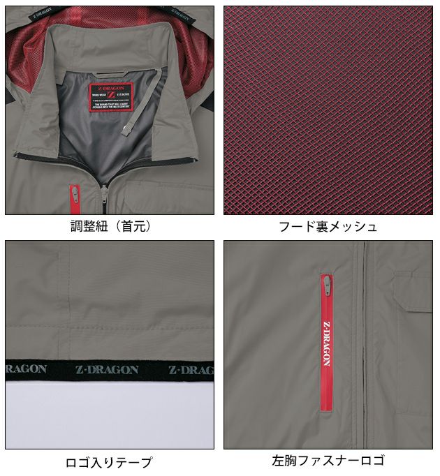 4L 自重堂 空調服 作業着 Z-DRAGON 空調服（R) ベスト 74380