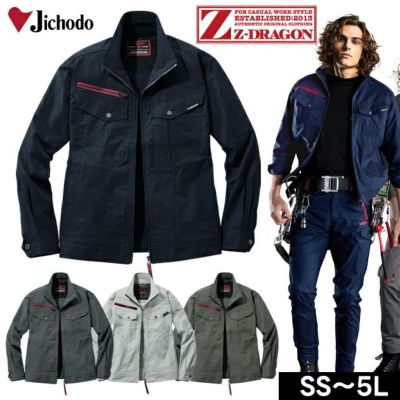 S～EL 自重堂 春夏作業服 作業着 Z-DRAGON エコストレッチ長袖ジャンパー 77400