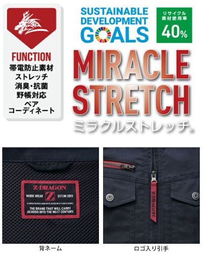S～EL 自重堂 春夏作業服 作業着 Z-DRAGON エコストレッチ長袖ジャンパー 77400