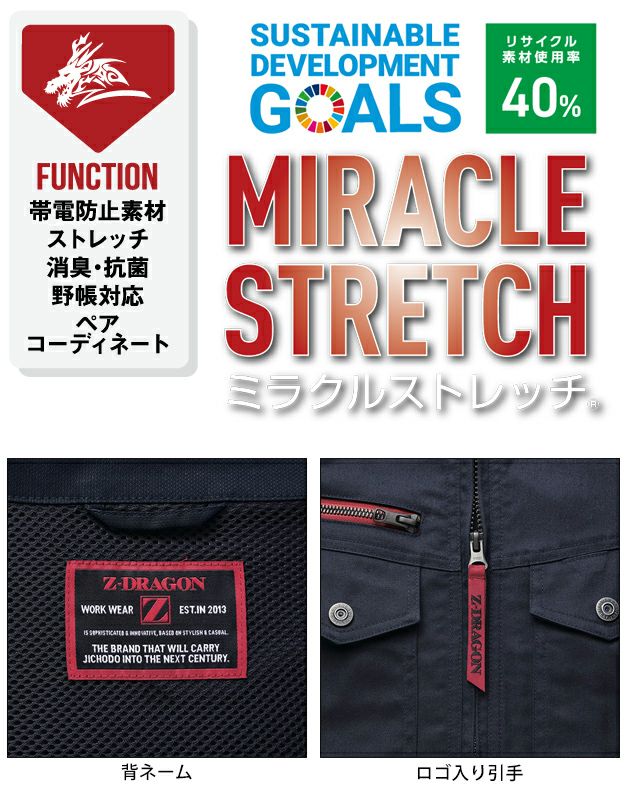 S～EL 自重堂 春夏作業服 作業着 Z-DRAGON エコストレッチ長袖ジャンパー 77400