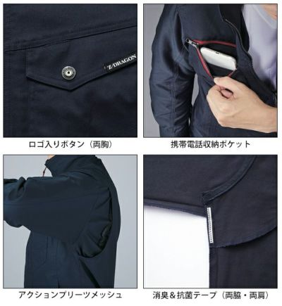 S～EL 自重堂 春夏作業服 作業着 Z-DRAGON エコストレッチ長袖ジャンパー 77400