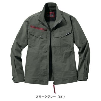 S～EL 自重堂 春夏作業服 作業着 Z-DRAGON エコストレッチ長袖ジャンパー 77400