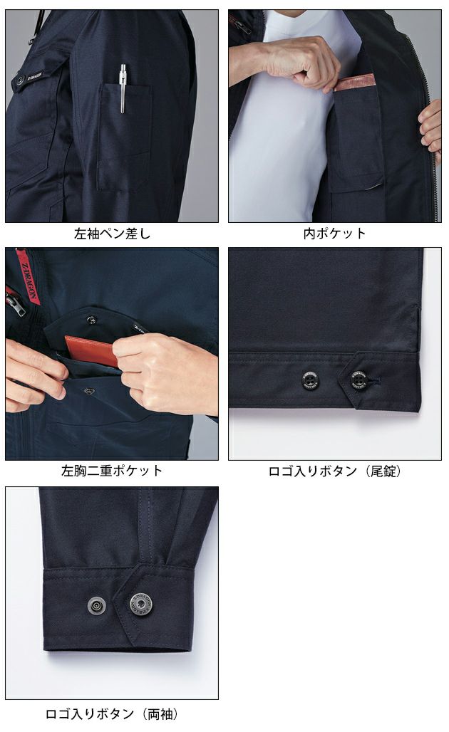 4L 自重堂 春夏作業服 作業着 Z-DRAGON エコストレッチ長袖ジャンパー 77400