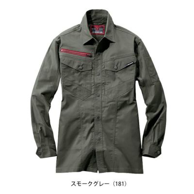 S～EL 自重堂 春夏作業服 作業着 Z-DRAGON エコストレッチ長袖シャツ 77404