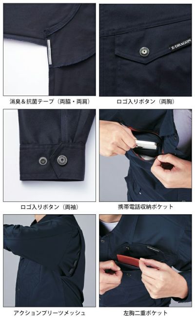 4L 自重堂 春夏作業服 作業着 Z-DRAGON エコストレッチ長袖シャツ 77404