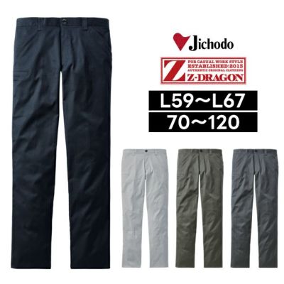 L59～106 自重堂 春夏作業服 作業着 Z-DRAGON エコストレッチノータックパンツ 77401