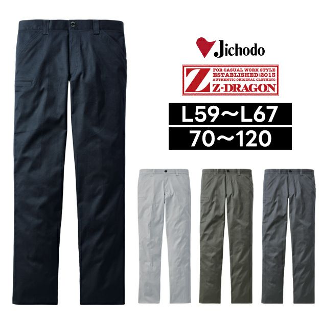 L59～106 自重堂 春夏作業服 作業着 Z-DRAGON エコストレッチノータックパンツ 77401