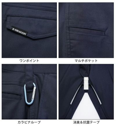 L59～106 自重堂 春夏作業服 作業着 Z-DRAGON エコストレッチノータックパンツ 77401