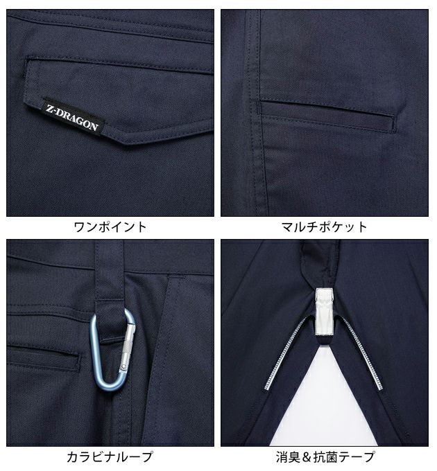 L59～106 自重堂 春夏作業服 作業着 Z-DRAGON エコストレッチノータックパンツ 77401