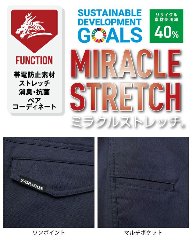 L59～106 自重堂 春夏作業服 作業着 Z-DRAGON エコストレッチノータックカーゴパンツ 77402