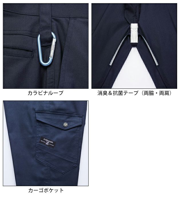 L59～106 自重堂 春夏作業服 作業着 Z-DRAGON エコストレッチノータックカーゴパンツ 77402