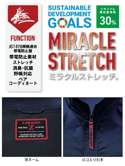 SS～EL 自重堂 春夏作業服 作業着 Z-DRAGON エコ製品制電ストレッチ長袖ジャンパー 77300