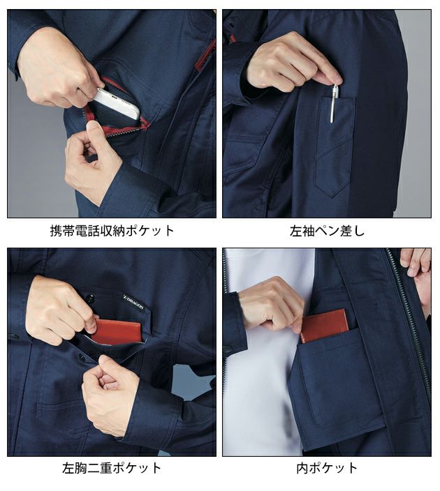 SS～EL 自重堂 春夏作業服 作業着 Z-DRAGON エコ製品制電ストレッチ長袖ジャンパー 77300