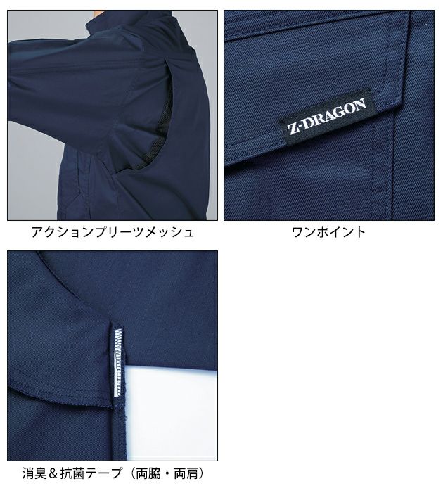 SS～EL 自重堂 春夏作業服 作業着 Z-DRAGON エコ製品制電ストレッチ長袖ジャンパー 77300