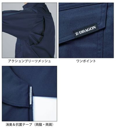 4L～5L 自重堂 春夏作業服 作業着 Z-DRAGON エコ製品制電ストレッチ長袖ジャンパー 77300
