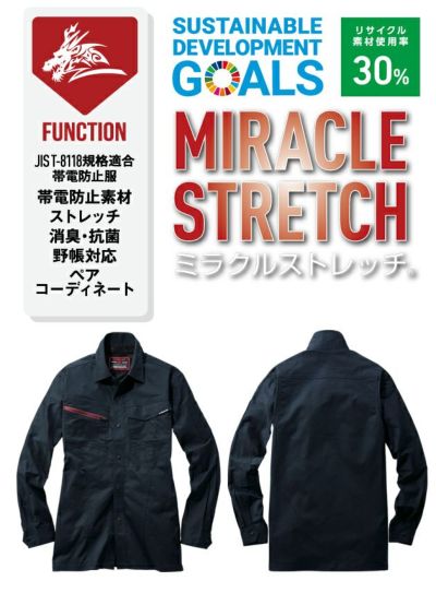SS～EL 自重堂 春夏作業服 作業着 Z-DRAGON エコ製品制電ストレッチ長袖シャツ 77304