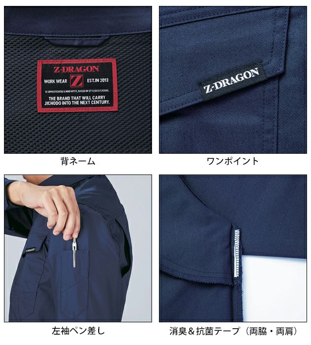 SS～EL 自重堂 春夏作業服 作業着 Z-DRAGON エコ製品制電ストレッチ長袖シャツ 77304