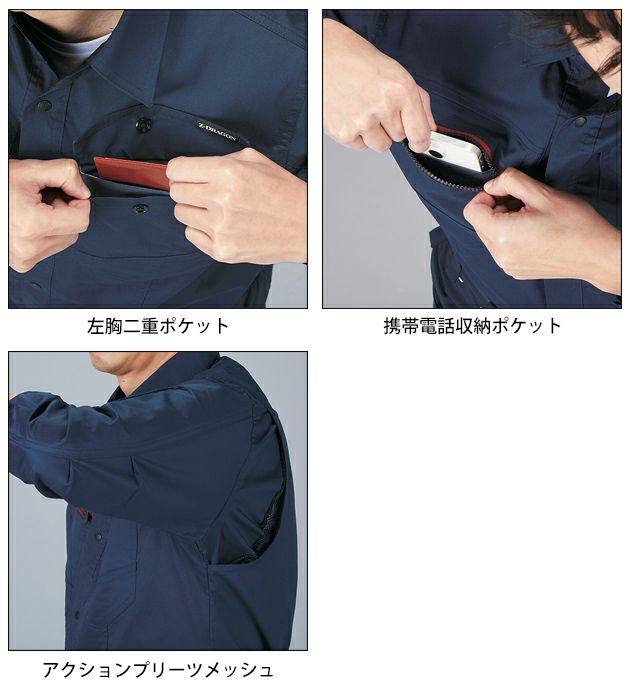 SS～EL 自重堂 春夏作業服 作業着 Z-DRAGON エコ製品制電ストレッチ長袖シャツ 77304